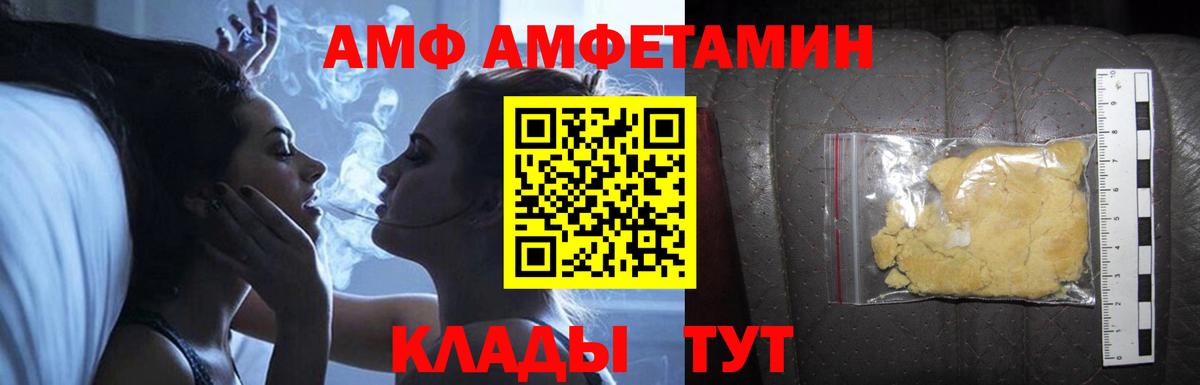 Amphetamine Premium Североморск