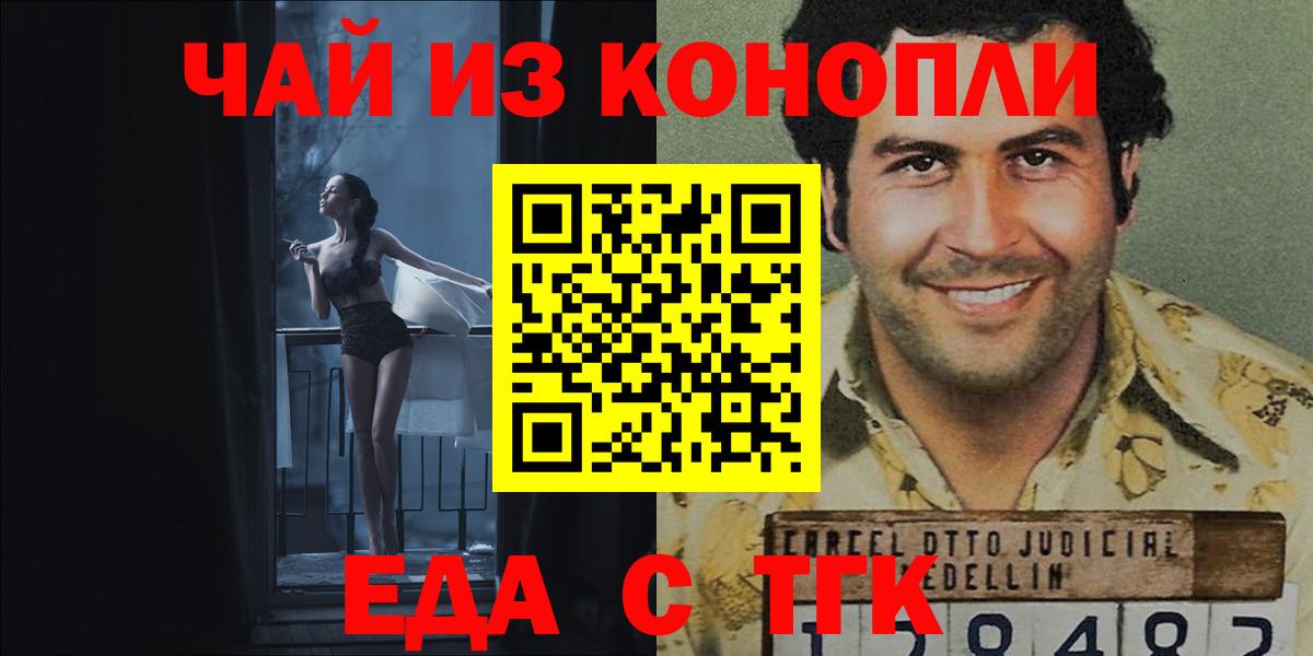 Североморск  Canna-Cookies марихуана  Вход с VPN 