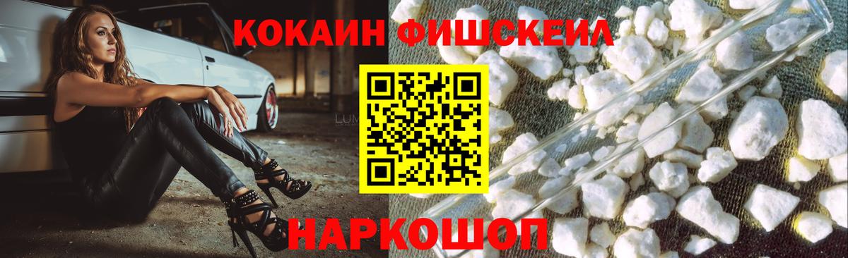 COCAIN VHQ  Вход с VPN  Кокаин  Североморск 