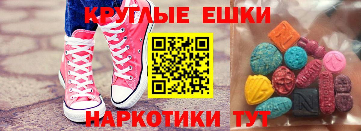 Экстази TESLA Североморск