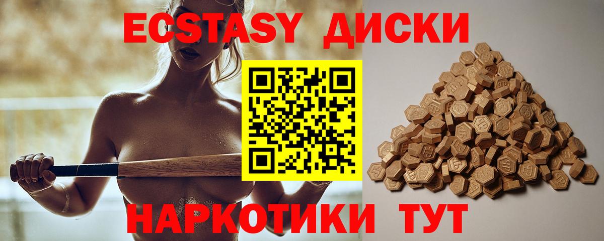 ЭКСТАЗИ 250 мг  ЭКСТАЗИ  Вход с VPN  Североморск  mega ONION  Ecstasy ешки 