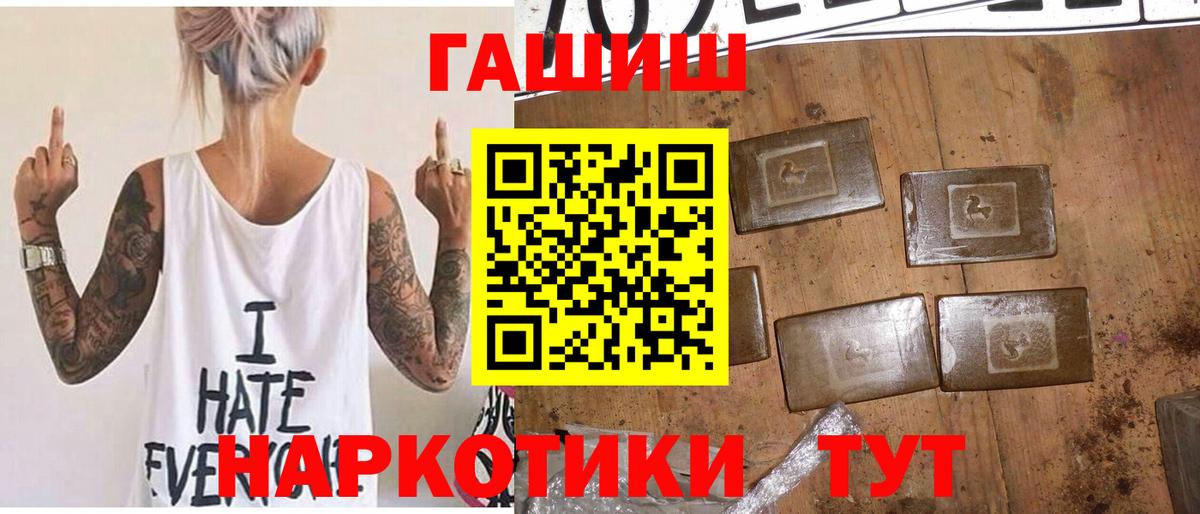 Североморск  ГАШИШ Premium  хочу   ГАШ ice o lator  Вход с VPN 