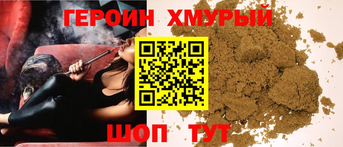 Североморск  Героин герыч  Вход с VPN 