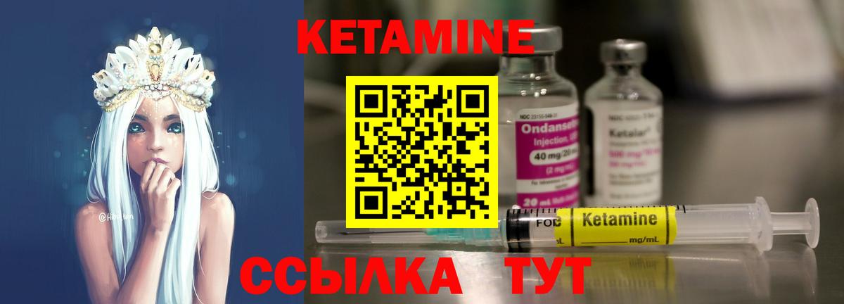 КЕТАМИН ketamine  Вход с VPN  MEGA зеркало  Кетамин ketamine  Североморск 