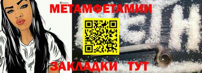 метамфетамин Краснодар