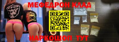 мяу мяу мука Будённовск