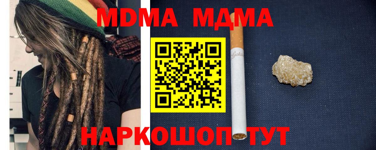 МДМА молли  Вход с VPN  MDMA  Североморск 
