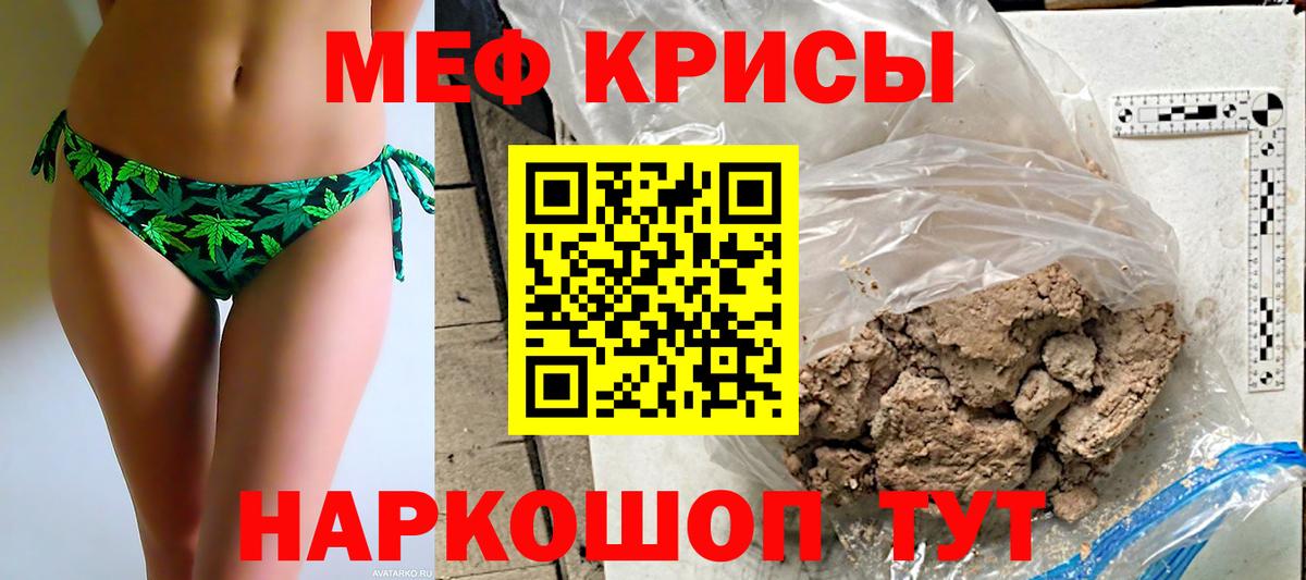 Меф мука Североморск