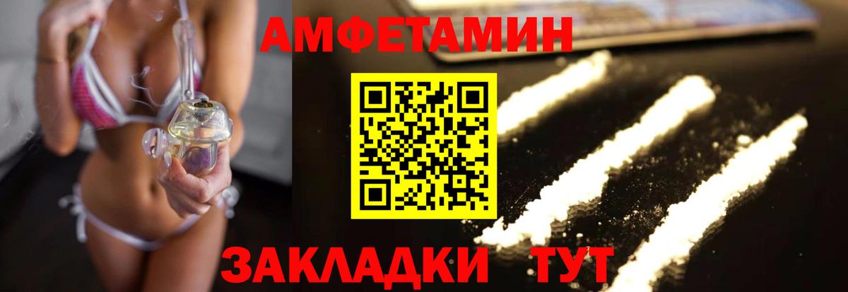 МЕТАМФЕТАМИН Декстрометамфетамин 99.9%  МЕТАМФЕТАМИН Декстрометамфетамин 99.9%  Вход с VPN  Североморск 