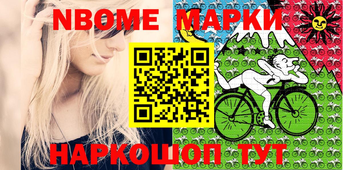 Наркотические марки  Марки 25I-NBOMe 1,8мг  Вход с VPN  Североморск 