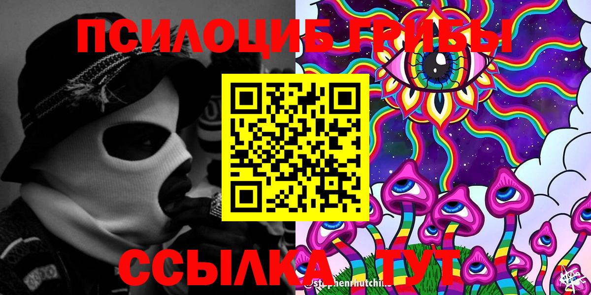 Псилоцибиновые грибы мицелий  Вход с VPN  Псилоцибиновые грибы Psilocybe  Североморск 