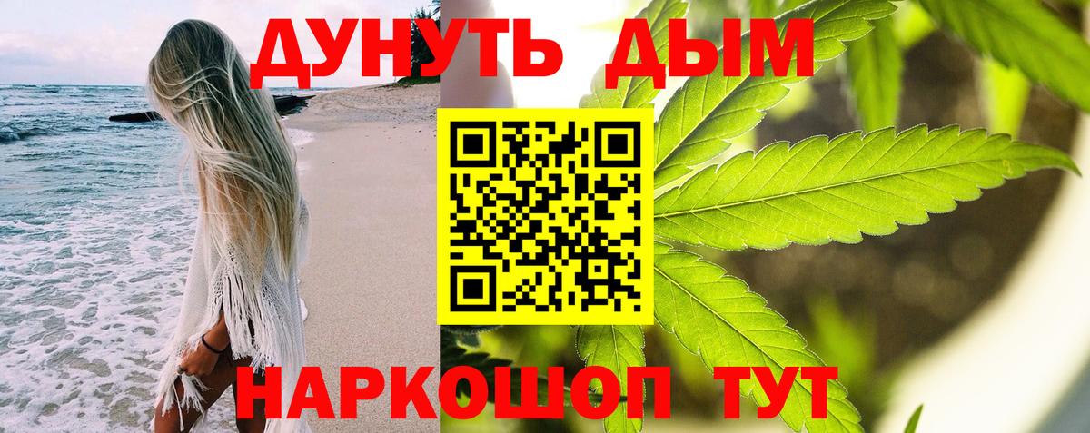 МАРИХУАНА MAZAR  Каннабис индика  Вход с VPN  Североморск  Марихуана Bruce Banner 